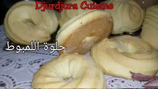 حلوة اللمبوط المحقن الاصلية بدون زبدة و لا مايزنة بجميع اسرارها ناجحة,سهلة,اقتصادية مع نصائح مفيدة