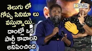 Director Guhan Superb Speech @118 Movie Trailer Launch - Filmyfocus.com