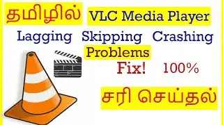 How to fix VLC Media problems Tamil|VividTech