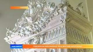 Подлинная изразцовая печь братьев Никитиных