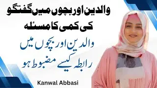 Strengthening Parent-Child Communication | Kanwal Abbasi
