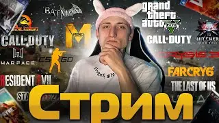 КС ГО СТРИМ ➤ПОШЛИ ИГРАТЬ ВМЕСТЕ!