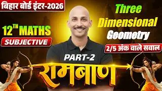 3D Geometry CLASS-12th part-2| Three Dimensional Geometry  5 MARKS vvi subjective Question||RK KIRAN