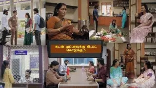 #AZHAGE AZHAGE#அழகே அழகு#28 JAN 26 I VIJAY TV ! கடன் அப்பாவுக்கு கிஃப்ட் கொடுக்கும் 2 !