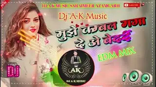 Mujhe kambal manga de o bedardi EDM mix dj A K music Saraimeer Azamgarh