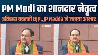 Shri JP Nadda Speech on BJP Leadership, Vision & Future Roadmap | BJP's New Era Begins