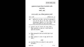MLIE - 103  DECEMBER 2020 QUESTION PAPER