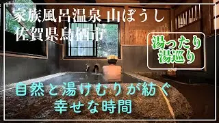 【九州温泉】今回は佐賀県鳥栖市の人気の家族風呂温泉『山ぼうし』さんと、福岡県小郡市にある人気の店『麺屋我ガ』さんへランチで訪れました。我ガさんは初めての訪問でしたが、美味しいラーメンに感動しました。