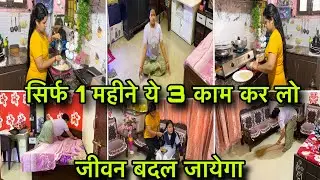 सुबह 5:00 ऐसी आदतें जो जीवन में लाए बदलाव 🌺 These Two Morning Habits Will Change Your Life