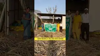 एकाच दिवसात गांडूळ खताचे १२ बेड तयार करुन देण्याचा प्रयोग यशस्वी..#vermicompost #compost #organic