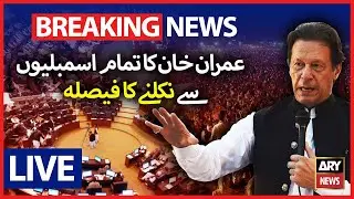 🔴 LIVE | Imran Khan's Big Surprise | Announces to quit all assemblies | ARY News LIVE |