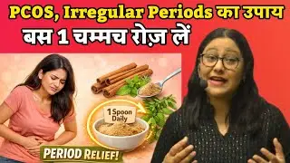 Just 1 Teaspoon a Day Can Help Control PCOS, PCOD & Irregular Periods Naturally