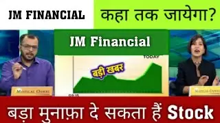 JM Financial share latest news | jm financial share analysis, target