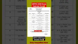 UKPCS 2025 Exam Date Out ||UKPSC Exam Calander 2026 Out🥳|#ukpcs2025 #ukpscexam #ukpcs #ukpscexamdate
