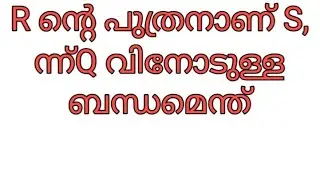 #psc maths # ഇത്ര ഈസിയാണോ ഈ ബന്ധം?@Golden sunrise777 is live