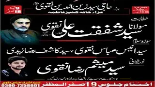 #Live #Majlis 15 Safar 2022 I Azakhana Kaneez Fatima as, 563-C,  Gulgasht Colony Multan