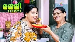 പാച്ചുവിന് വേണ്ടി ഞാൻ കഴിക്കുന്ന ഉള്ളി ചോറ് | Increase Breast Milk Supply | Dimple Rose