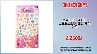 파쇄기제작 추천 | 최고의 가성비템 지금 바로 득템하세요 | 득템 인기템   | 한정판 인기템