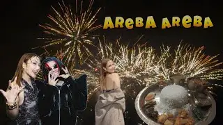 Hosted a New Year Eve Party with ST Man 🎤🎆 | Fireworks Night