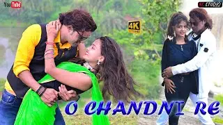 ओ चांदनी रे || New Khortha Song || O Chandni Re || Singer Mithun Jharkhandi || #nsstudio_dhn