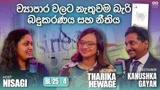 Ethical ගණකාධිකාරිවරුන් බිහිකිරීම අපගේ අරමුණයි | Learning Pod