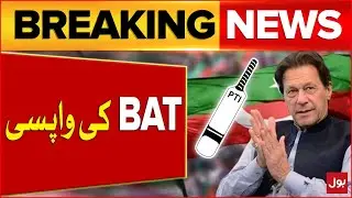 PTI Bat Symbol Case Hearing In Lahore High Court | Gohar Khan PTI | Breaking News