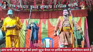 दहेज की लोभी दया न आई सगी बहन से उगा भाई संगीत भाग 8👉विनोद डांसर की नौटंकी #न्यू संगीत वीडियो drama
