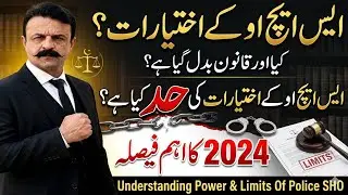 Powers of the SHO Police Powers Of Police #lawinpakistan