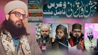🔴Live  Jashne Owaise Qarni W Urse Fazile Millat | 3 Feb 26 | Belbhour Gonda UP