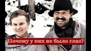Перевал Дятлова. Почему у Дубининой и Золотарёва не было глаз?