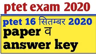 Ptet answer key 2020 // PTET Exam 16 September 2020 full paper Solution answer key//ptet paper