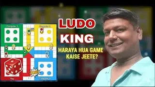 Ludo King gameplay walkthrough: Why most players lose