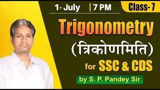 Trigonometry for SSC & CDS | Class- 7| by S. P. Pandey Sir