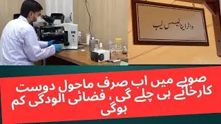 Environmental Protection Agency's state-of-the-art LABORATORY in Khyber Pakhtunkhwa 