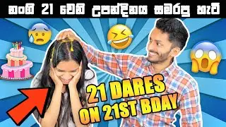 21 DARES ON NANGI'S 21ST BDAY 🤣🎂🎉| DARES, PRANK & CHALLENGES | AIYAI NANGI | SL TRISH