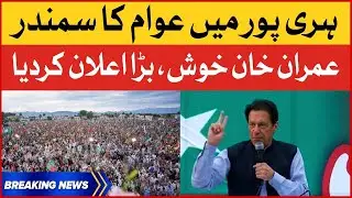 Imran Khan Big Announcement In Happy Mood | PTI Haripur Jalsa Power Show | Breaking News