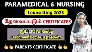Certificates Required To Apply Paramedical Admission |Documents needed For Admission |Nursesprofile