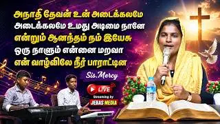 துதி ஆராதனை | CSI Luke's Church | Sis.Mercy | Jesus Redeems | Tamil Christian Song #praiseandworship