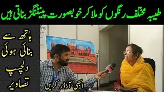 Interview With Sketch Artist Tayyaba | Pakistani Painter | Amazing Artist Tayyaba