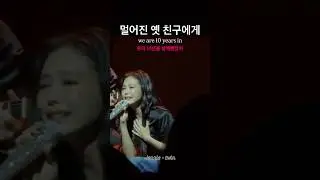 친구 생각에 울먹이는 #제니 🥺 가사의 주인공이 누구길래?