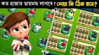 How many diamonds will it take to get a player? * How to get a team of players?? * dls | dls 26 |...