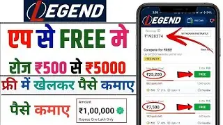 Legend fantasy | Free entry fantasy app | free fantasy cricket app | new fantasy app | free giveaway