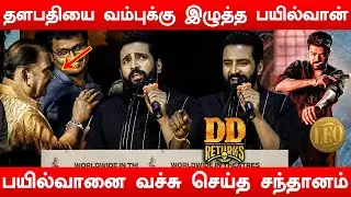 😂பத்திரிகையாளர்களை கலாய்த்த சந்தானம்😂 at Santhanam Ultimate Comedy Speech at DD Returns Press Meet