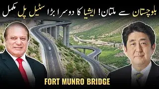 N-70 Fort Munro Steel Bridge | Asia's Second Largest Flyover in Pakistan
