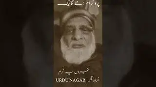 غیروں پہ کرم اپنوں پہ ستم ~ اے جان وفا یہ ظلم نہ کر | شب گزیدہ گیت