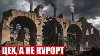 Термы Каракаллы (Рим): Рабы не топили печи. Это был химический завод