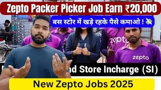New Zepto Job Earn ₹20,000 | क्या हैं zepto picker packer job ?