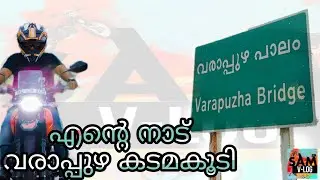 Kadamakkudy |Varapuzha |top vlog|Travel vlog| sam vlog |