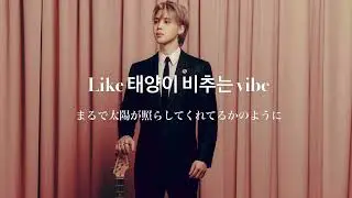 日本語字幕　和訳【Rebirth (Intro)】Jimin