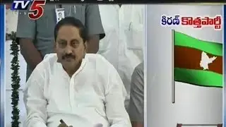 CM kiran To Launch New Party in vijayawada